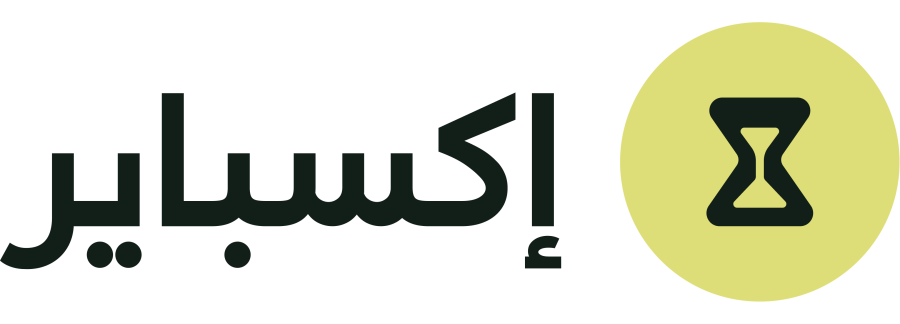 إكسباير