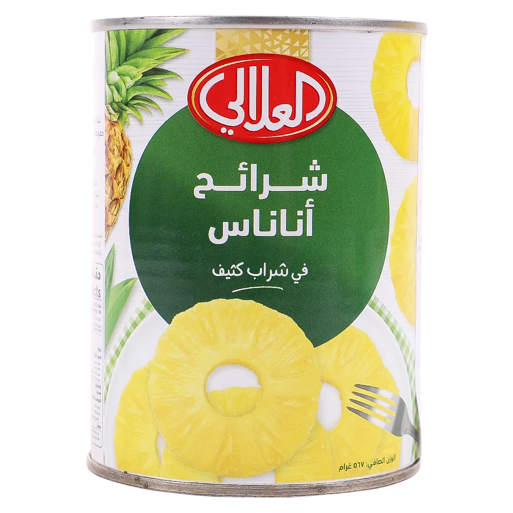 اناناس العلالي صغير 234 جرام